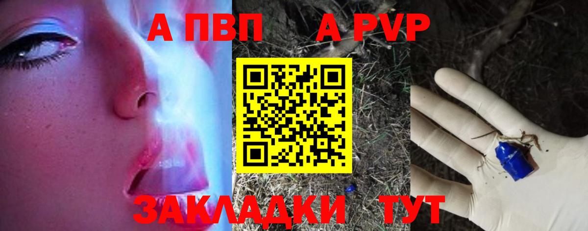 наркотики  Альфа ПВП СК КРИС  Вход с VPN  Alfa_PVP Соль  Лениногорск 