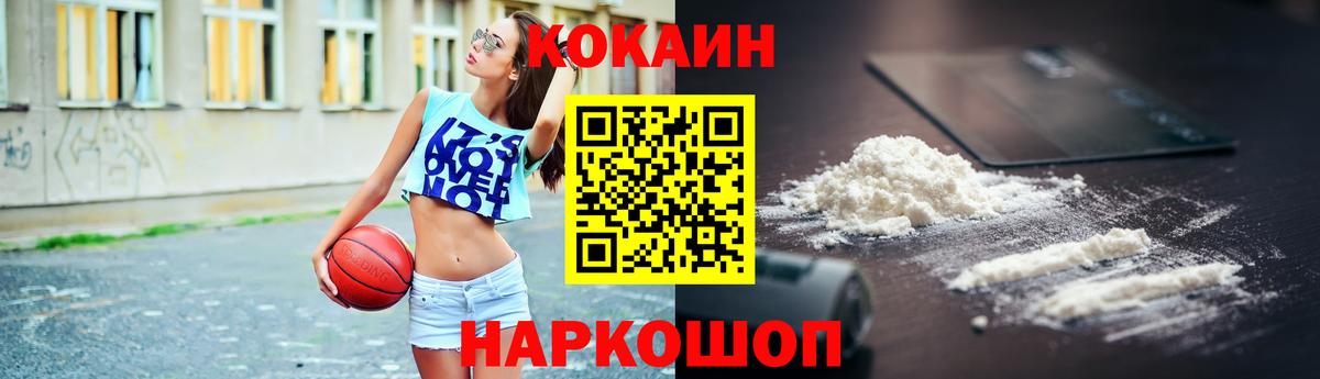 КОКАИН Колумбийский Лениногорск