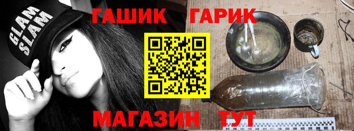 Каннабис  Гашиш  Лениногорск  МАРИХУАНА  Мефедрон  Вход с VPN  МЕФ кристаллы 