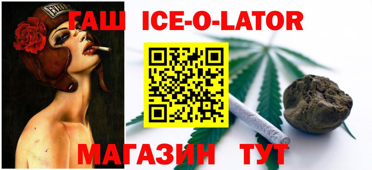 ГАШИШ 40% ТГК Лениногорск
