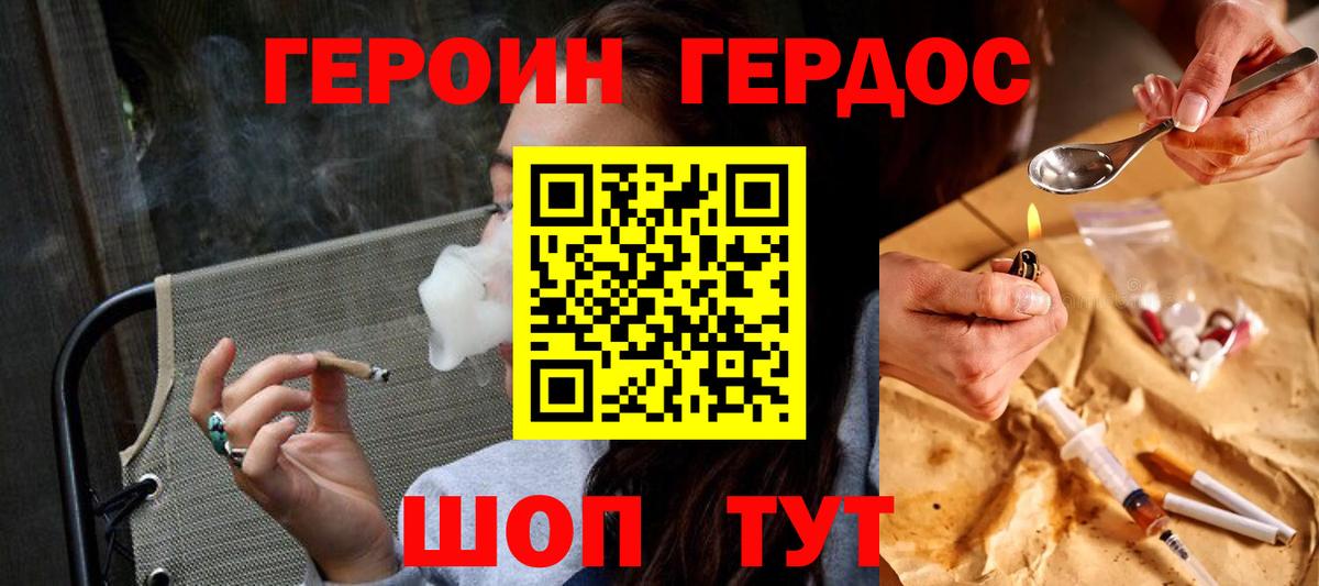 Героин  ГЕРОИН VHQ  Вход с VPN  Лениногорск 
