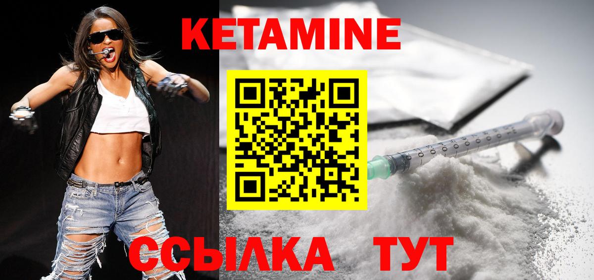 Лениногорск  Кетамин VHQ  КЕТАМИН ketamine  Вход с VPN 