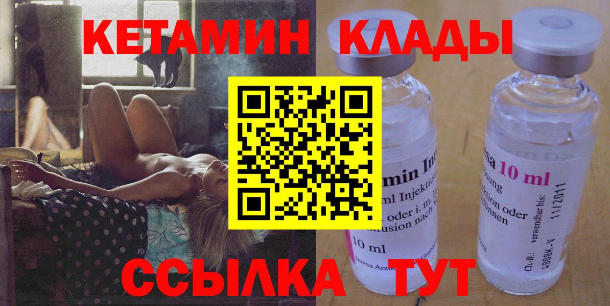 КЕТАМИН VHQ Лениногорск