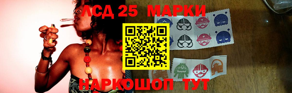LSD-25 экстази ecstasy Лениногорск