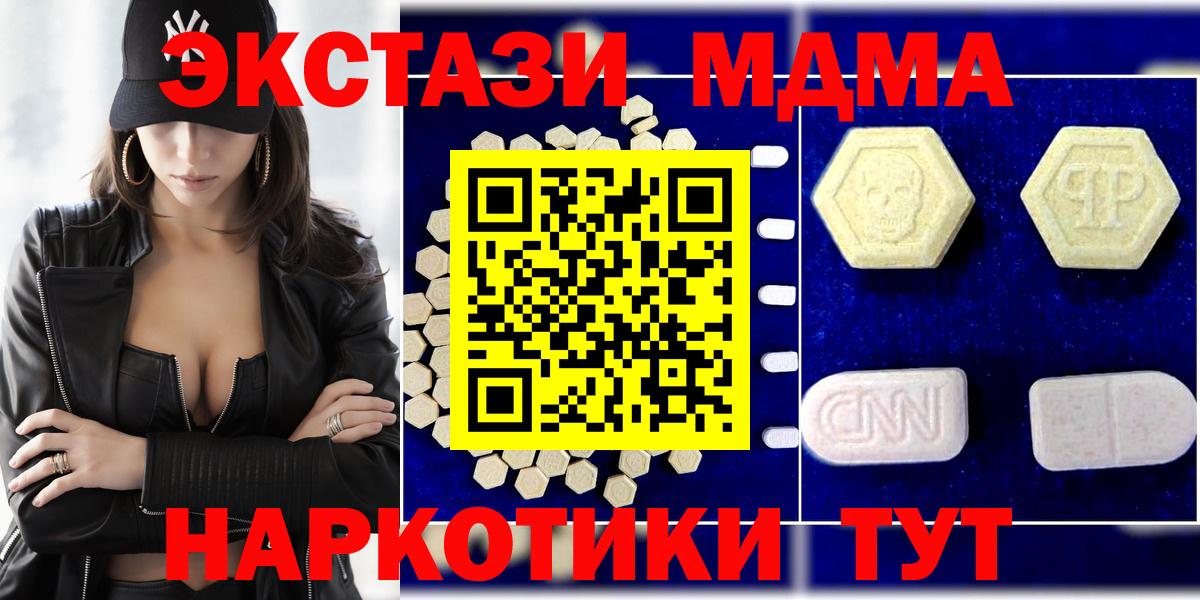 МДМА Molly Лениногорск