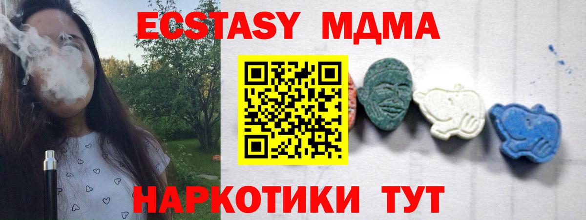 Лениногорск  MDMA crystal  MDMA молли  Вход с VPN 