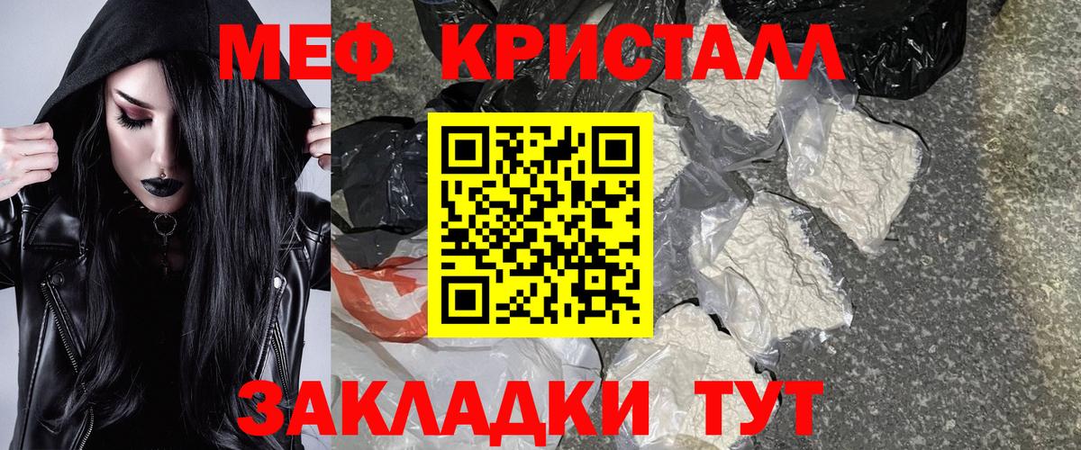 МЯУ-МЯУ  где можно купить   Лениногорск  Вход с VPN  Мефедрон mephedrone  МЯУ-МЯУ 