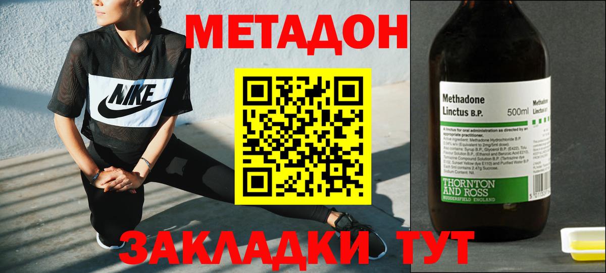 Лениногорск  Метадон methadone  Вход с VPN  Метадон methadone 
