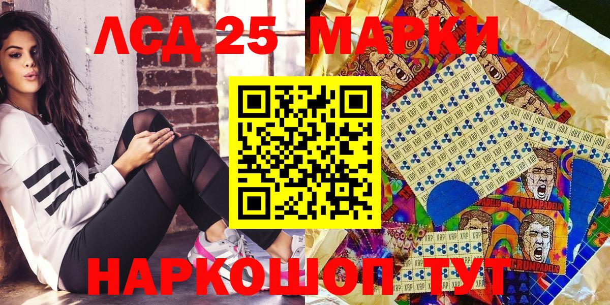 Наркотические марки  Вход с VPN  купить наркотик  Марки N-bome 1,8мг  Лениногорск 